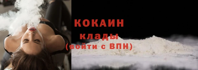 кокаин VHQ Краснослободск