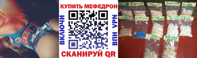Мефедрон VHQ  Купить закладки  Назрань 