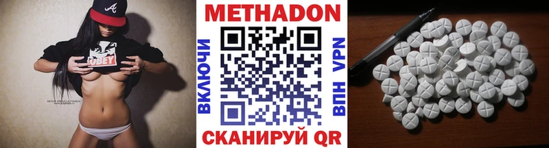 МЕТАДОН кристалл  Купить где  Назрань 